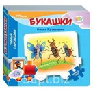 Книжка-игрушка Mini Букашки стихи Степ