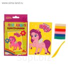 Аппликация пластилином "Любимая пони", 6 цветов пластилина по 7 гр