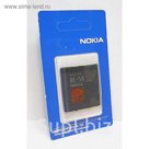 Аккумулятор NOKIA BL-5K N85/C7