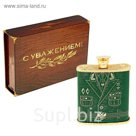 Фляжка премиум "Настоящий полковник" 210 мл
