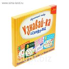 Игра развивающая "Учим цифры" для детей