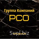 РСО