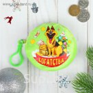 Мягкая игрушка- кошелек "Богатства"собачка с деньгами , 9х9см