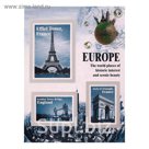 Наклейка "Фоторамка - Европа" на 3 фото 10х15 см, 13х18 см