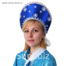 Кокошник блестящий "Белые снежинки", цвет синий