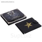 Кошелек мужской в подарочной коробке "Самому успешному"