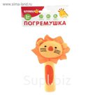 Мягкая игрушка с пищалкой «Лёвушка»