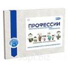 Развивающая игрушка. Профессии. Образование