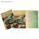Открытка-гигант "С Днем Рождения!" автомобиль, запонки