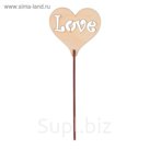 Топпер "Love сердце" из фанеры, 7,6х6,8 см (ТПР-341)