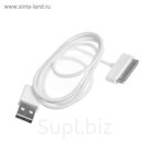 Провод для зарядки и передачи данных Akai, USB 2.0-30 pin, кабель 1 метр, белый