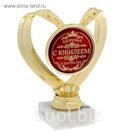 Фигура сердце "С Юбилеем. Здоровья и долгих лет"