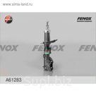 Амортизатор передний Fenox A61283