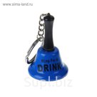 Колокольчик-брелок Ring for a drink, 6 см, синий