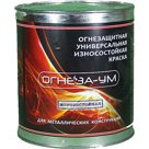 Огнезащитная универсальная морозостойкая краска ОГНЕЗА-УМ