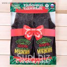 Тапки с вышивкой "С новым годом!"