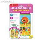 Смартфончик "Львёнок и мультяшки"