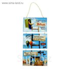 Картина подвесная из трех элементов "Создай мечту, и мечта создаст тебя"