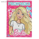 Первая раскраска А5 "Барби"