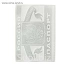 Обложка для паспорта, тиснение, "Герб", светло-бежевая