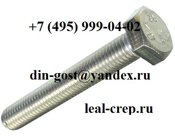 Болт м10х35 нержавеющий DIN 933 A2, ISO 4017, ГОСТ 7790