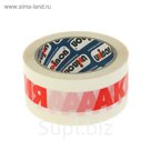 Клейкая лента 50мм*66м с логотипом "Акция" фон белый  один цвет красный