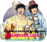 Грузоперевозка от 8-20 тонн Санкт-Петербург-КРЫМ