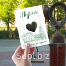 Открытка "Пермь"