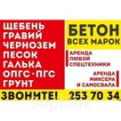 Раствор известковый М100