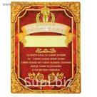 Диплом магнит "Золотой человек"