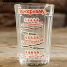 Стакан граненый "Пожарному!" огоньки