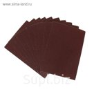 Шлифлист на тканевой основе, зернистость № 20, 240х170 мм, 10 шт, водостойкий