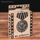 Фляжка "ВДВ", 180 мл