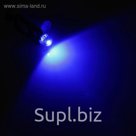 Светодиодный модуль "3D PLUS", синий
