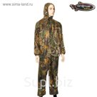 Костюм-дождевик Универсальный, размер 2XL (50)