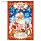 Плакат "С Новым годом"