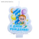 Свеча в торт цифра 1 для мальчиков "С днем рождения!"