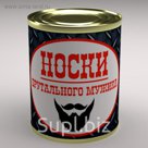 Носки в консервной банке "Носки брутального мужика" (носки мужские, цвет черный)