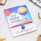 Браслет оберег Нить желаний глазик цвет красный