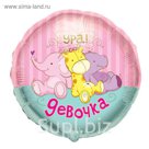 Шар фольгированный 18" "Игрушка девочка"