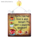 Магнит с проволокой "Пусть счастье в дом войдет"