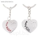 Брелок 2в1 "Baby kiss"
