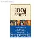 Загадочная история Бенджамина Баттона