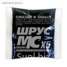 Смазка ВМП ШРУС МС, 50 г