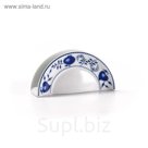 Подставка для салфеток "Синий Лук", d=6,2 х 12 х 3,5 см