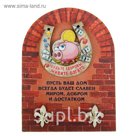 Ключница "Будьте здоровы, живите богато"