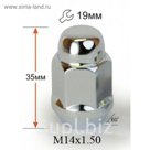 Гайка M14*1,50*35 конус, кл. 19 мм, хром, 20 шт.
