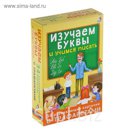 Изучаем буквы и учимся писать с трафаретами