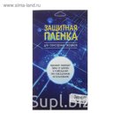 Защитная плёнка для HTC Desire X, с блёстками, 1 шт.