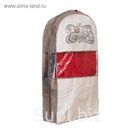 Чехол для одежды двойной  короткий